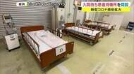 重症化リスクの高い患者を夜間一時的に受け入れ 待機施設運用スタート【岡山・岡山市】