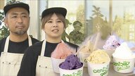 地元野菜使う「ジェラート店」　夫婦の本業は建設業…フードロス減らす取り組みも【長野発】