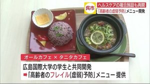 呉市 地域医療の情報発信拠点「オールファーマシータウン」も営業再開