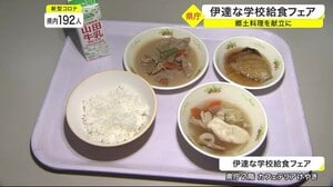 宮城県庁で食べる学校給食 宮城の食文化を取り入れた給食を日替わりで楽しむ