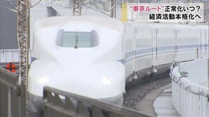 緊急事態宣言解除で東京へのルート正常化は?地域経済にも影響【岡山】