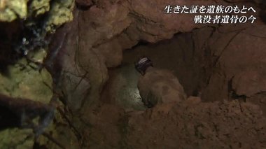 75年経った今も戻らない遺骨 地中に眠る戦没者をDNA鑑定で家族に