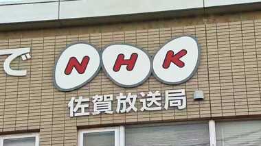 NHKで相次ぐ不祥事・“女性風呂乱入”か…今度は佐賀放送局長が解任