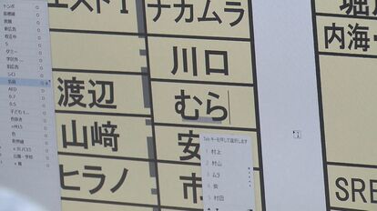 勝手に「住所」「名字」が…誰が作った？毎年届く無料の「住宅地図