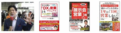 展示会マーケティング専門家が厳選「2025年3月開催:注目の展示会5選」食、ファッション、DX、街・店づくり、切削加工・工具など