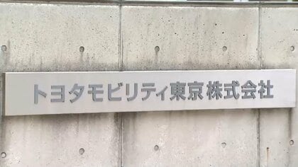 トヨタモビリティ東京が“下取り車”を簿外で「転売」より高く買い取る業者に…国税局が約4000万円の所得隠し指摘