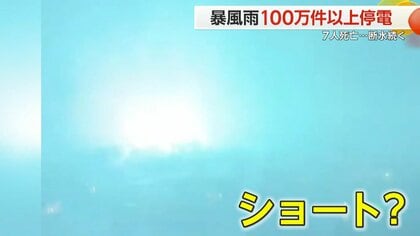 青い光が…“ショートの瞬間”か　ハリケーン並み暴風雨で高層ビルの窓ガラスは虫食い状態に　アメリカ・テキサス州