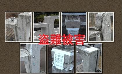 【なぜ】都内グラウンドや公園で「蛇口」が消える…2週間で40件以上「みんなが困るし怖い」住民からも不安の声