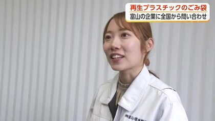 「ごみからつくったごみ袋」が全国30自治体から注目　富山のリサイクル企業が製造