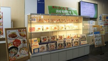 値上げラッシュの中、東京経済大学が学食全メニュー30％引き　「お昼食べる余裕ない」学生の“声”受け食支援を実施