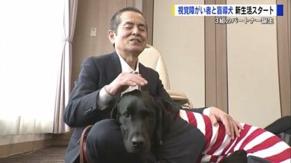 盲導犬を希望しても2～3年待ち…　晴れてパートナーになった視覚障がい者の出発式開催　66.9％が「身体障がい者補助犬法」知らない現状も【広島発】