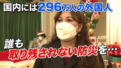 外国人174人が犠牲となった大震災　「外国ルーツの人を助けたい」 誕生から28年　“誰も取り残されない”防災【兵庫発】