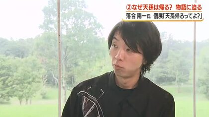 落合陽一氏の個展「天孫帰るってよ？」　なぜ天孫は帰る？　物語に迫る
