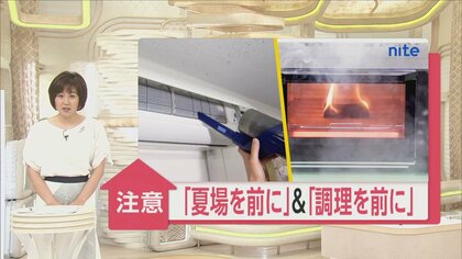 「エアコン・電子レンジ」の故障・発火事故に注意…おうち時間が増えるなか知っておきたい“もしも”の備え