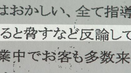【独自】“内部文書”を入手 ノースサファリ違法建築問題「役所の人間が何人も指導に来るのはおかしい」「営業妨害だ」市の指導に対して反論 更に川の水を使用しているとして地域住民から通報が相次ぐ