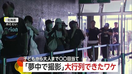 「かわいい～」生まれたての“赤ちゃんイルカ”に大行列！北海道まで一目見たさに九州・関西からも来場　おたる水族館