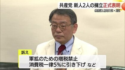 【衆議院選挙】共産党が鳥取1区と2区に新人擁立　1区に塚田氏、2区に福住氏が出馬表明