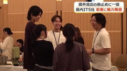 若者の県外流出に歯止めを　福井県内のIT企業5社がインターン説明会　仕事内容や企業の魅力をPR