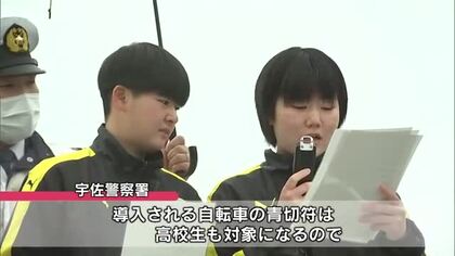 日本一の柳ヶ浦女子サッカー部「DJ高校生」に　自転車の青切符導入を前に周知活動　大分