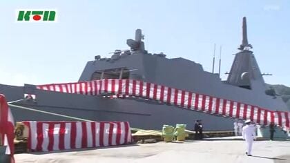 ステルス性能に特化　少人数での運用可能な最新鋭の護衛艦「ながら」引渡式　