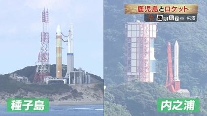 新型ロケット「H3」打ち上げへ…なぜ鹿児島に2つの発射場？歩みたどる【鹿児島発】
