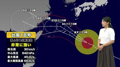 台風18号　今後の進路予想と影響　気象予報士解説
