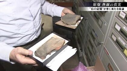 定説覆す…広島・長崎の原爆「破壊力に大きな差ない」研究結果 “石の記憶”が新たな結論導く