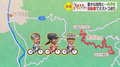 自然を肌で感じる自転車旅　絶景の棚田めざし山道を登り、岩場へも…世界一周した夫婦が案内【愛媛発】