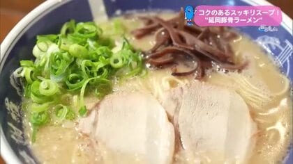 こだわりの豚骨ラーメン　宮崎市にオープン「我夢謝羅」【トレリン】