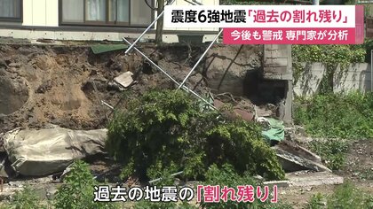 青森震度6強地震　去年12月と今年4月地震の「割れ残りの領域」と専門家が指摘　今回より海側では1994年に「三陸はるか沖地震」