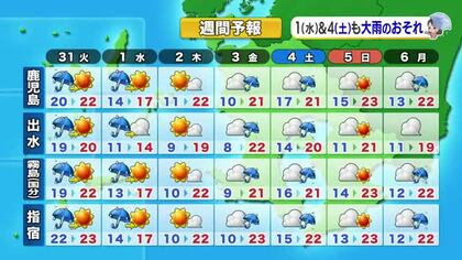 かごしま天気速報（3/30）鹿児島で非常に激しい雨　明け方まで大雨・土砂災害に警戒