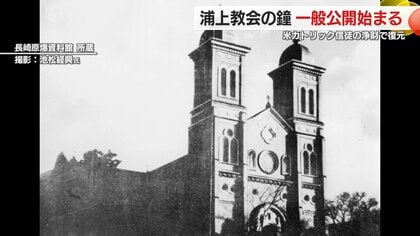 浦上の丘」で80数年ぶりに2つの鐘が鳴る 原爆で失われた長崎・浦上教会