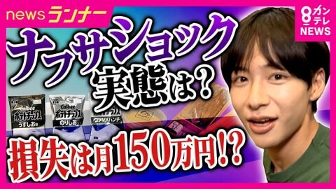 ナフサ不足で靴修理店の損失は月に「約150万円」　「靴に使う接着剤が…死活問題」　　“ナフサショック”の実態を大阪・天神橋筋商店街で徹底取材　おにぎり店・プリン容器・トランプ・うなぎまで