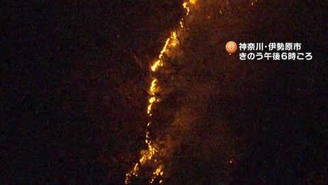 神奈川・伊勢原市の山火事消火活動開始へ…日向山で600平方メートル燃える　登山道・車道の一部規制　群馬・妙義山など関東各地で相次ぐ