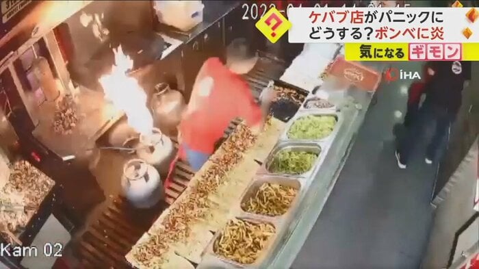 突然、ガスボンベから炎が…