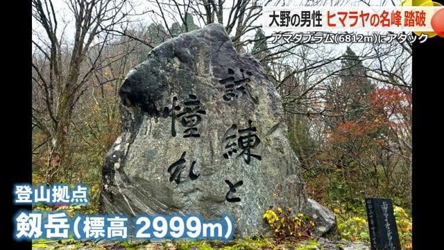 アマダブラム下山後も早速トレーニング登山