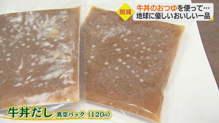 おうち料理用に冷凍販売も