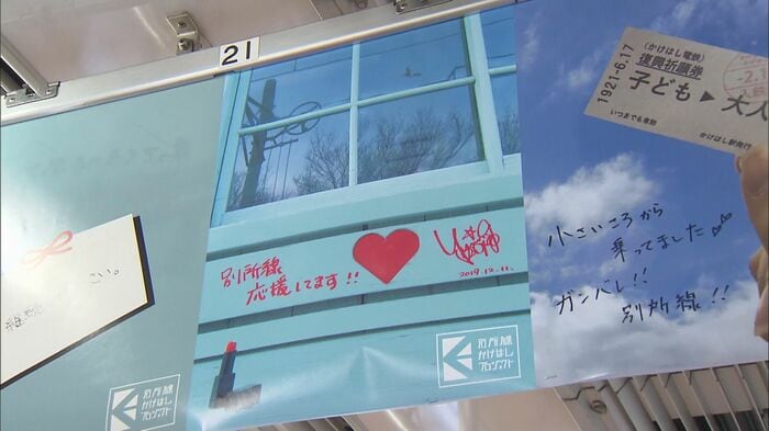 松任谷由実さんも応援メッセージ