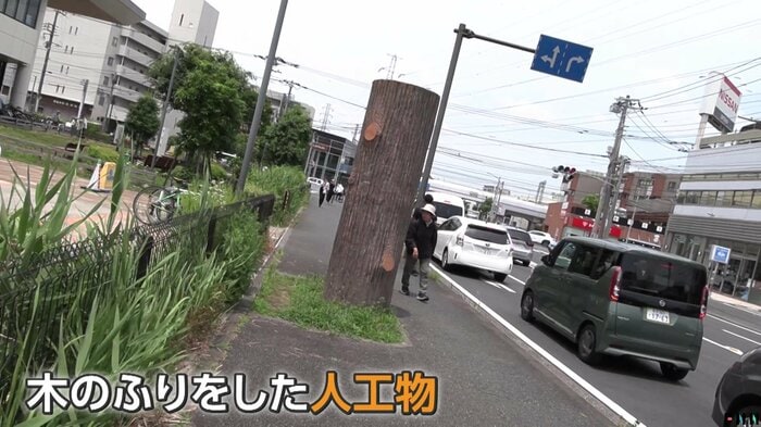 木を模した人工物