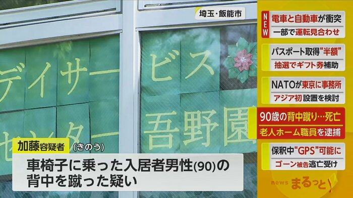 事件は5月9日午後2時ごろ起きた
