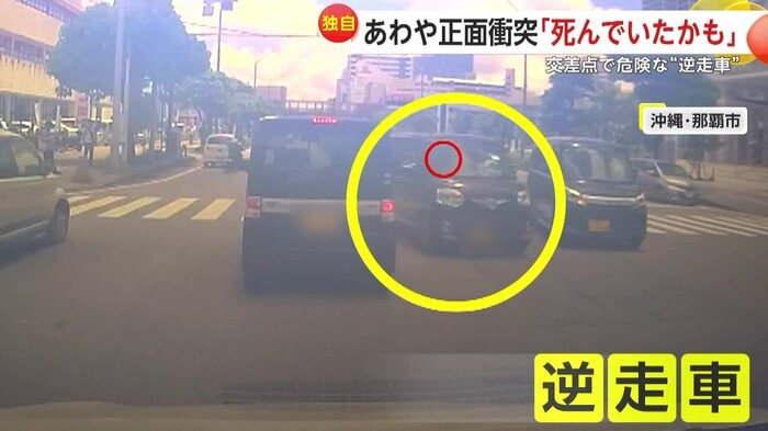 車の間を縫って走ってきた逆走車(視聴者提供)