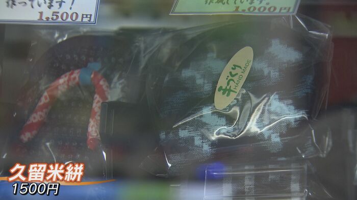 久留米絣の生地でできた小物を販売
