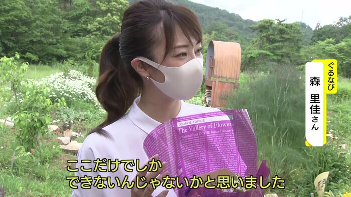 邑南町ならではの体験を楽しめると話す森さん