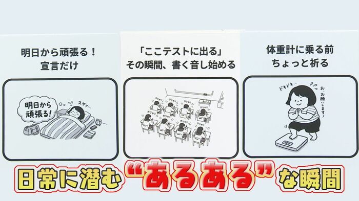 思わず「それな」と言いたくなる“あるある”