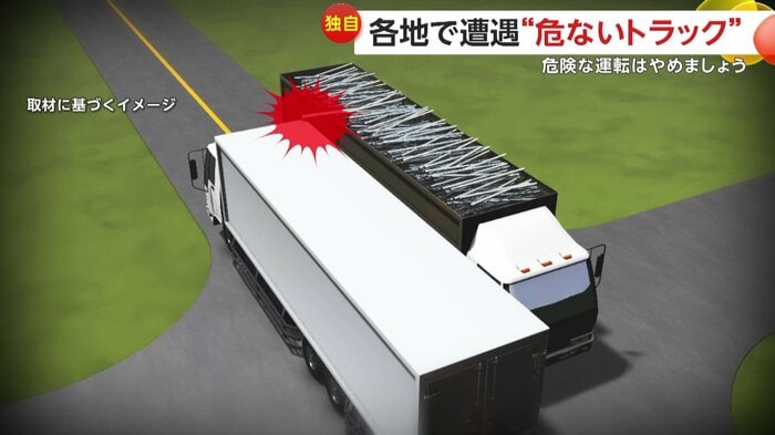 衝突したとみられるトラックの積み荷