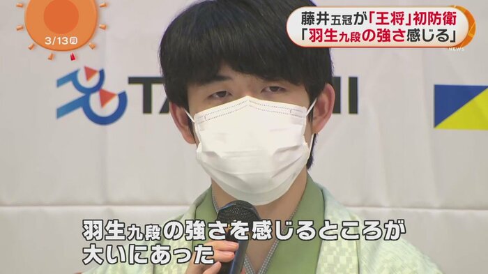「王将」初防衛に成功し、喜びを語る藤井五冠