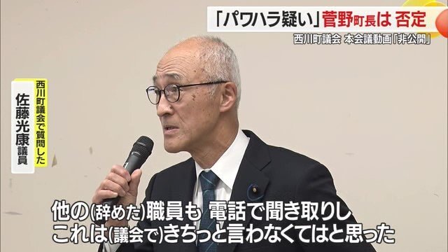 議員の退職者への聞き取り内容と町の認識にはズレが…