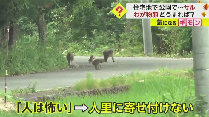 「人は怖い」という認識を持たせる