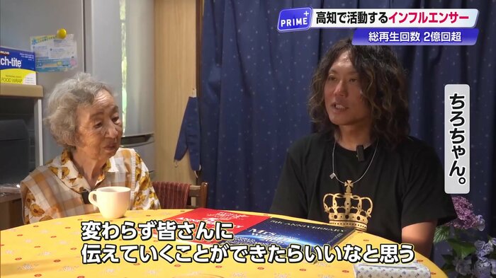 ちろちゃん。「当たり前のような日常がいかに尊く大事か伝えたい」