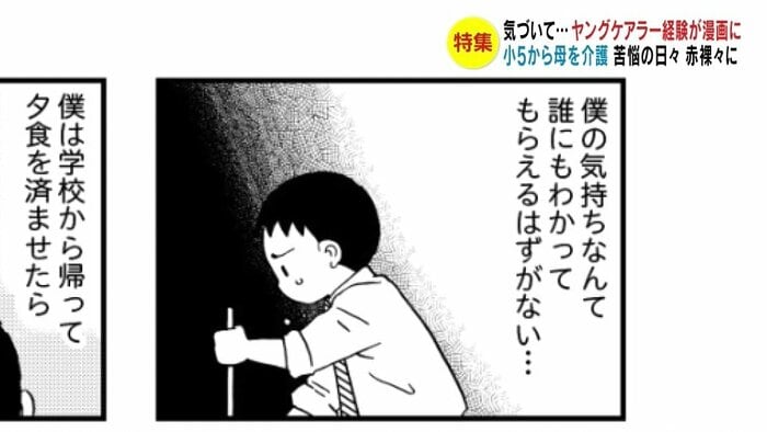 「48歳で認知症になった母」より